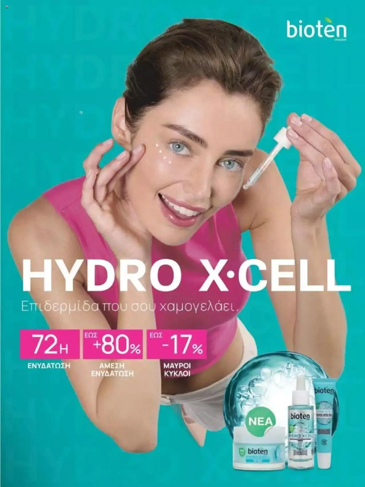 Φυλλάδιο προσφορών Hondos Center - Kατάλογος The Christmas '23 edition από 13 Δεκεμβρίου έως 31 Δεκεμβρίου 2024 - Σελίδα 121