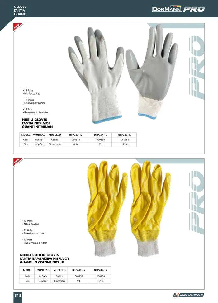 Φυλλάδιο προσφορών κατάλογος 2023 -2024  από 15 Νοεμβρίου έως 31 Δεκεμβρίου 2024 - Σελίδα 520