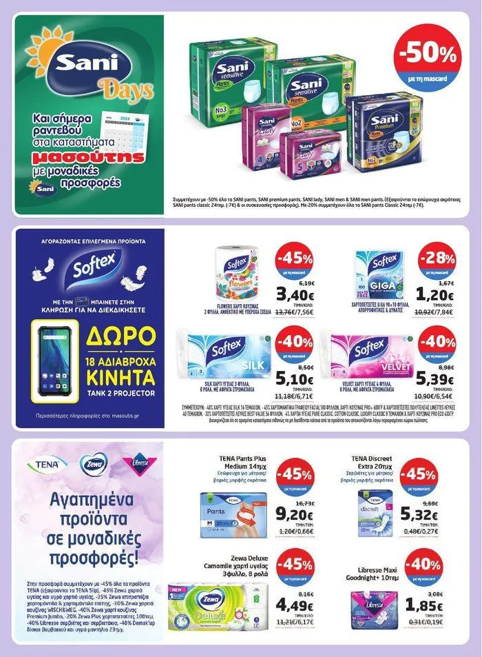 Φυλλάδιο προσφορών Νέο ανανεωμένο φυλλάδιο  από 3 Απριλίου έως 22 Απριλίου 2024 - Σελίδα 25