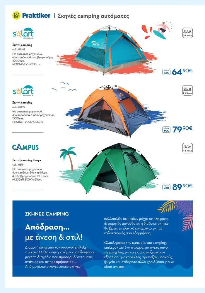 Φυλλάδιο προσφορών Καλοκαιρινός Κατάλογος από 6 Ιουνίου έως 31 Αυγούστου 2024 - Σελίδα 30