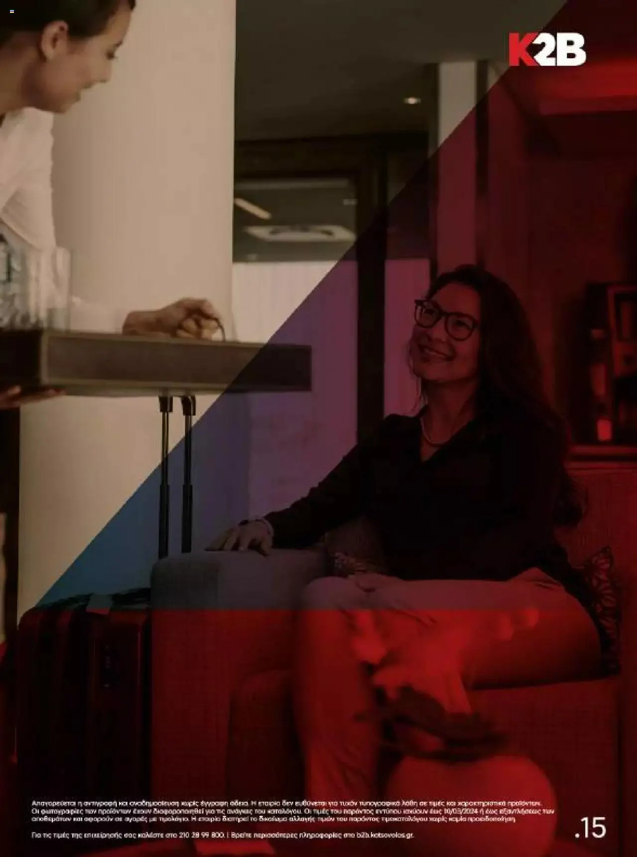 Φυλλάδιο προσφορών Kotsovolos - Κ2Β - Κατάλογος Xenia 2023 από 2 Φεβρουαρίου έως 31 Δεκεμβρίου 2024 - Σελίδα 15