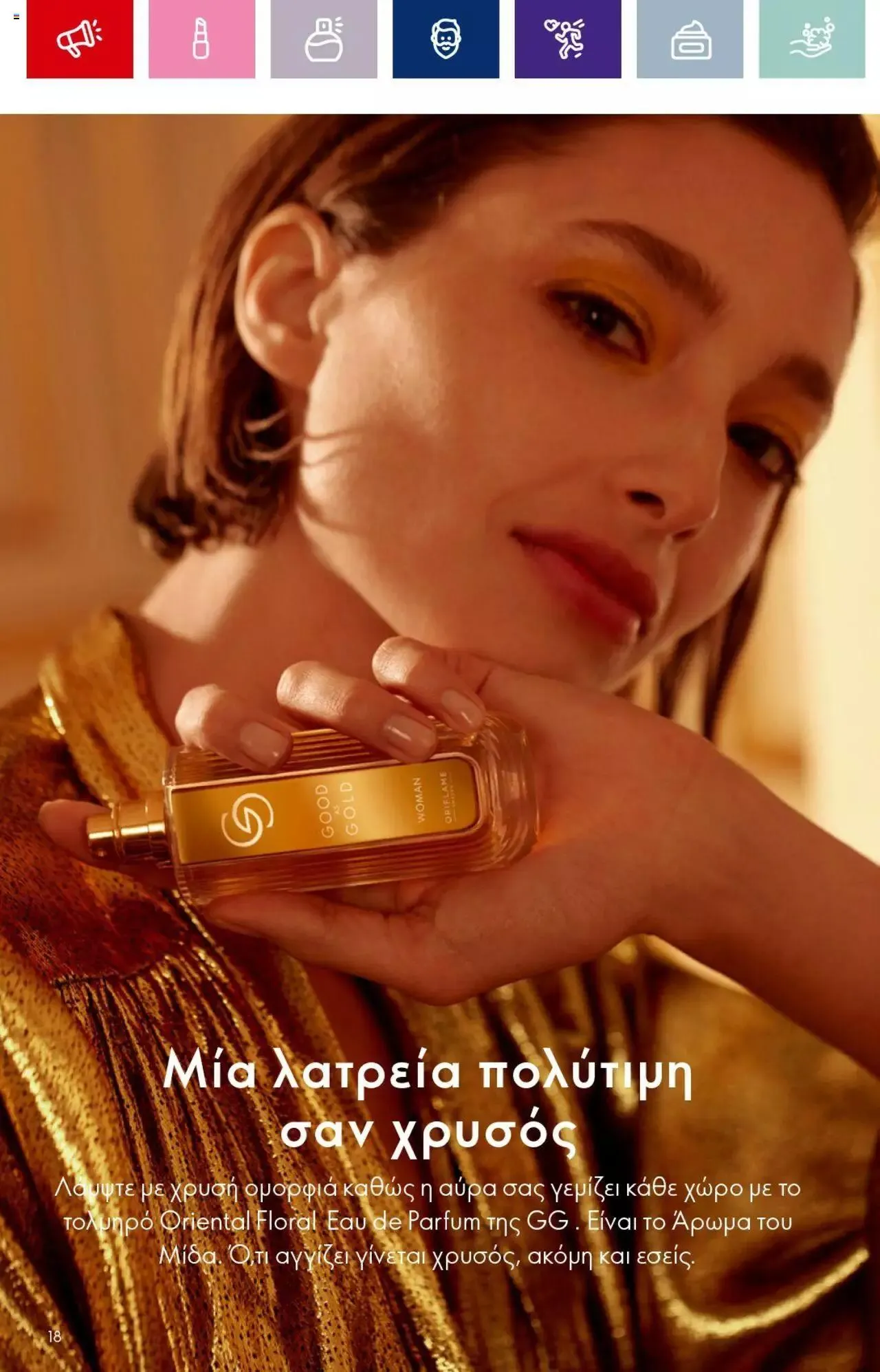 Φυλλάδιο προσφορών Oriflame - Kατάλογος 14/2023 από 13 Σεπτεμβρίου έως 3 Οκτωβρίου 2023 - Σελίδα 18