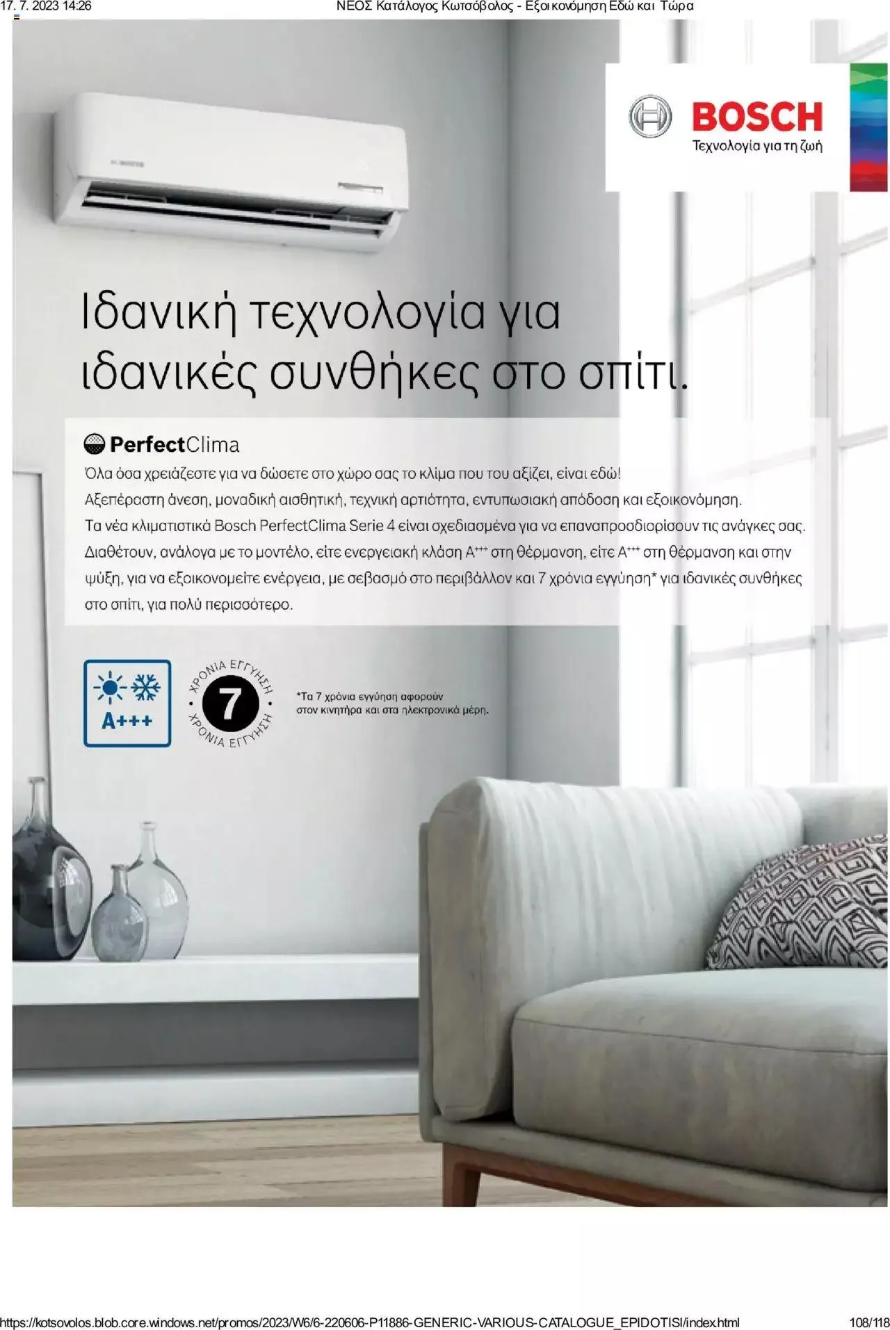 Φυλλάδιο προσφορών Kotsovolos - Εξοικονόμηση Εδώ και Τώρα από 1 Ιουλίου έως 31 Δεκεμβρίου 2023 - Σελίδα 108