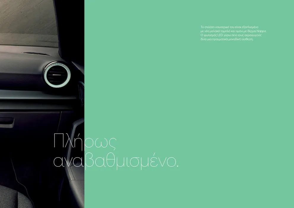 Φυλλάδιο προσφορών SEAT Arona  από 24 Ιανουαρίου έως 24 Ιουνίου 2024 - Σελίδα 9