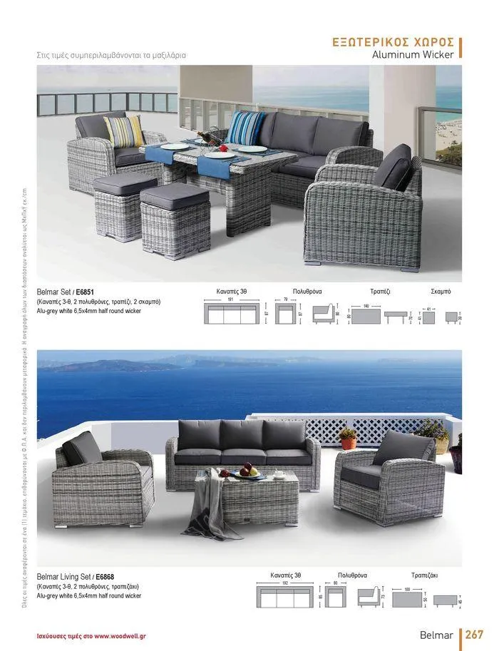 Φυλλάδιο προσφορών Collection 2024 από 9 Φεβρουαρίου έως 31 Αυγούστου 2024 - Σελίδα 269