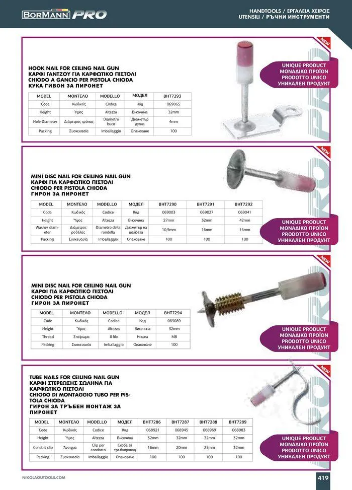 Φυλλάδιο προσφορών Catalogue_ 2024 - 2025 από 12 Μαρτίου έως 31 Δεκεμβρίου 2025 - Σελίδα 421