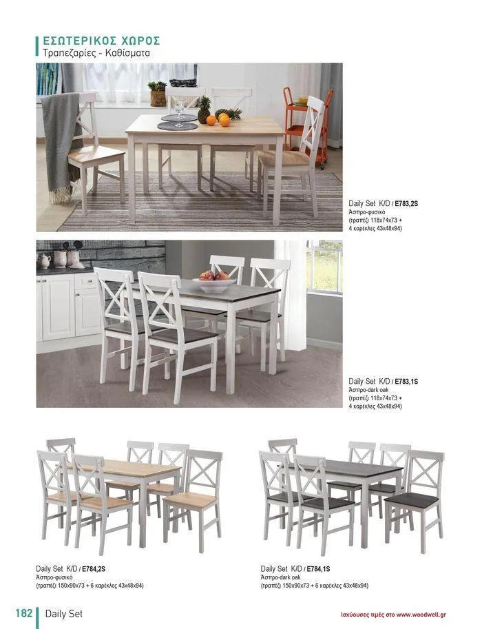 Φυλλάδιο προσφορών Collection 2024 από 9 Φεβρουαρίου έως 31 Αυγούστου 2024 - Σελίδα 184