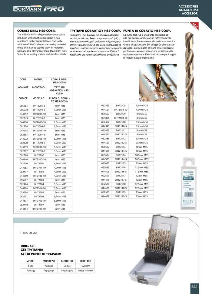 Φυλλάδιο προσφορών κατάλογος 2023 -2024  από 15 Νοεμβρίου έως 31 Δεκεμβρίου 2024 - Σελίδα 333