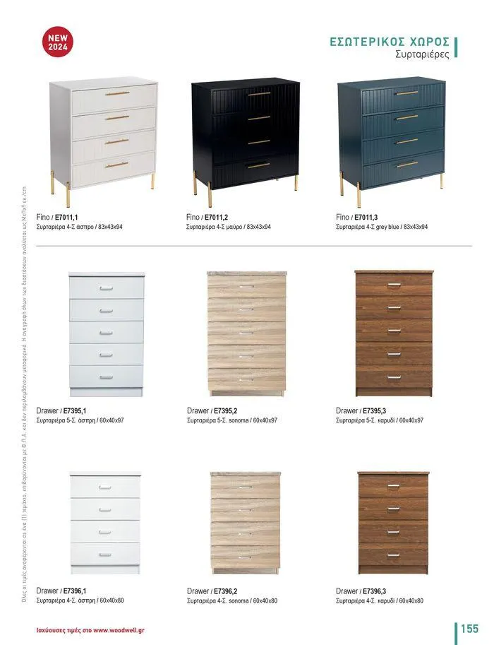 Φυλλάδιο προσφορών Collection 2024 από 9 Φεβρουαρίου έως 31 Αυγούστου 2024 - Σελίδα 157