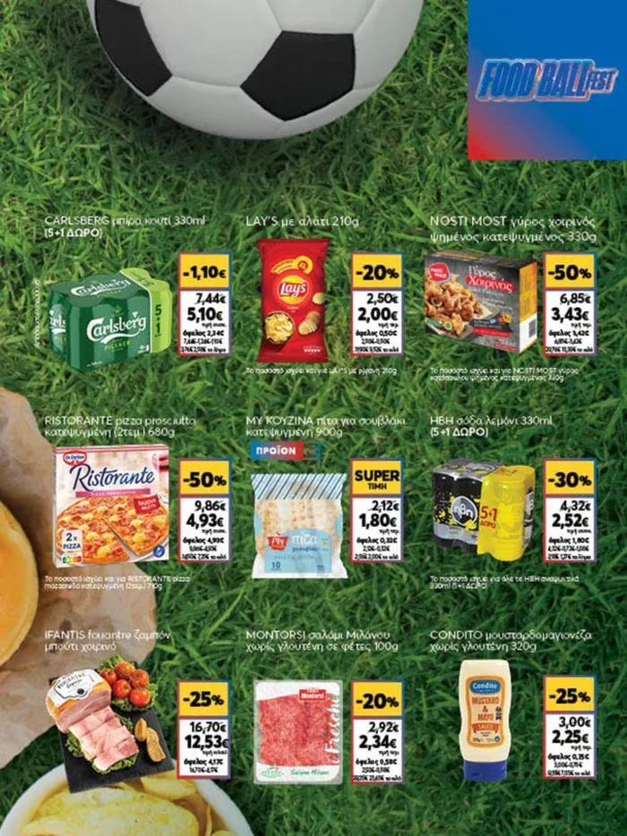 Φυλλάδιο προσφορών My Market προσφορές από 4 Ιουλίου έως 16 Ιουλίου 2024 - Σελίδα 7