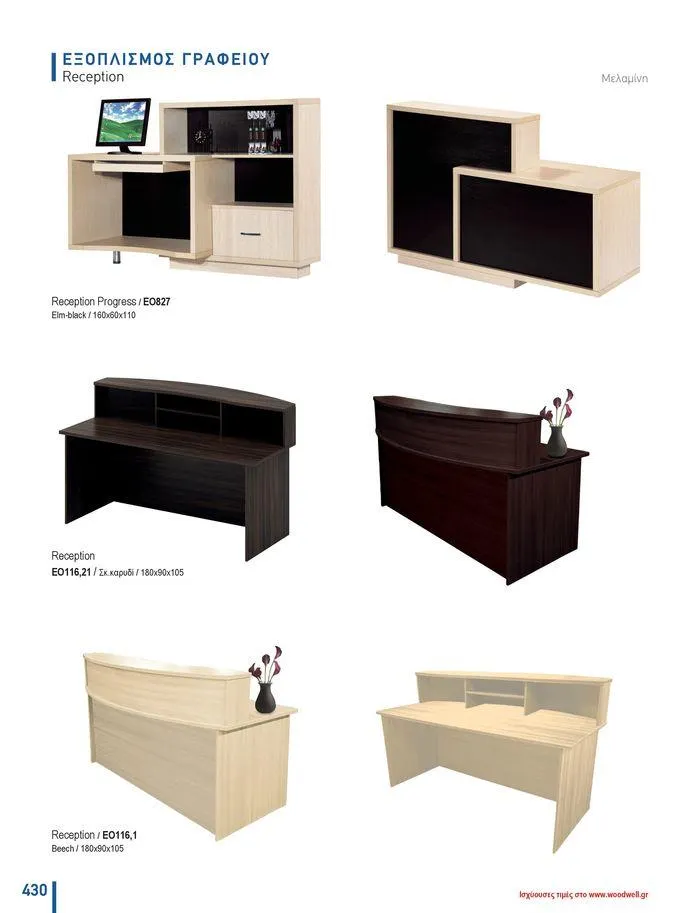 Φυλλάδιο προσφορών Collection 2024 από 9 Φεβρουαρίου έως 31 Αυγούστου 2024 - Σελίδα 432