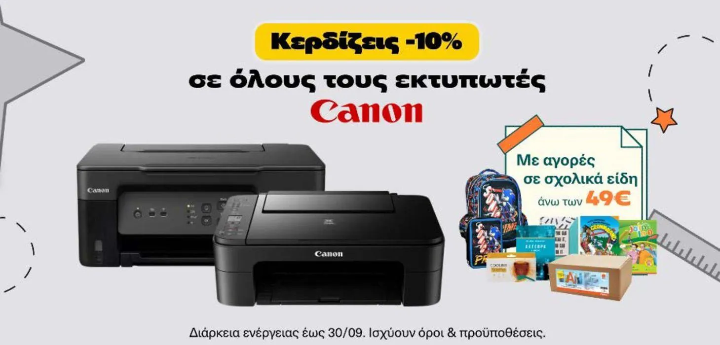 Φυλλάδιο προσφορών Προσφορά έως 30/09 από 27 Αυγούστου έως 30 Σεπτεμβρίου 2024 - Σελίδα 3