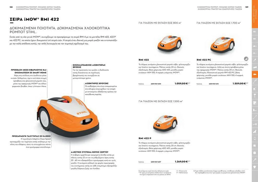 Φυλλάδιο προσφορών Κατάλογος 2024 από 17 Ιανουαρίου έως 31 Δεκεμβρίου 2024 - Σελίδα 95