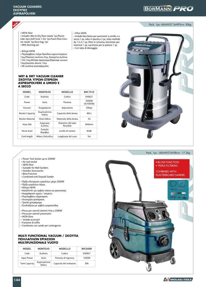 Φυλλάδιο προσφορών κατάλογος 2023 -2024  από 15 Νοεμβρίου έως 31 Δεκεμβρίου 2024 - Σελίδα 146