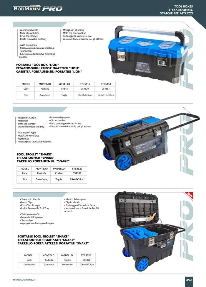 Φυλλάδιο προσφορών κατάλογος 2023 -2024  από 15 Νοεμβρίου έως 31 Δεκεμβρίου 2024 - Σελίδα 395