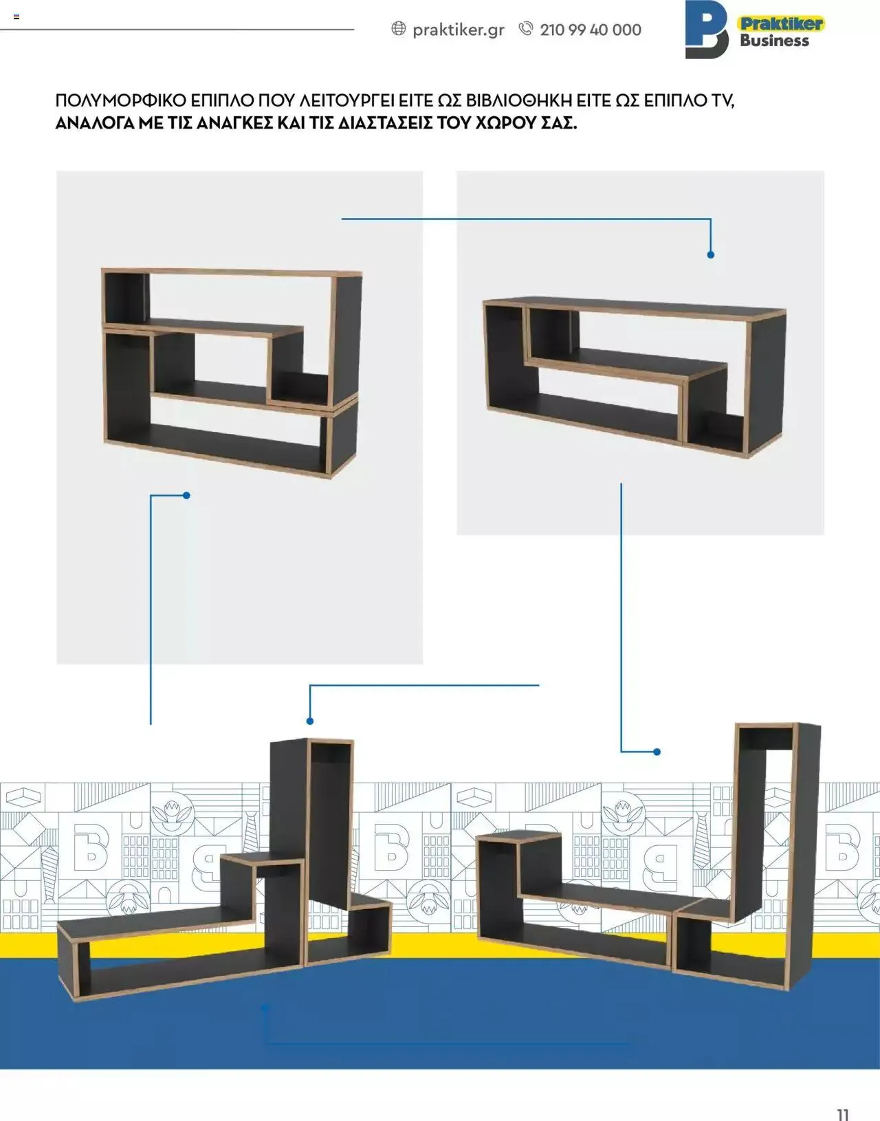 Φυλλάδιο προσφορών Praktiker - Κατάλογος Business από 16 Μαΐου έως 31 Δεκεμβρίου 2023 - Σελίδα 11