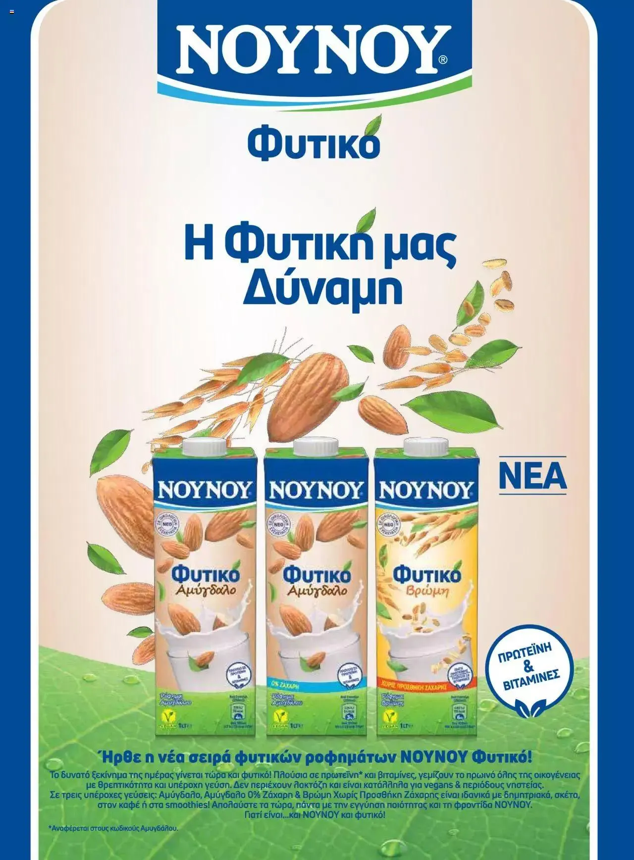 Φυλλάδιο προσφορών Μασούτης - Γεύσεις & εμπνεύσεις από 10 Απριλίου έως 31 Δεκεμβρίου 2023 - Σελίδα 91