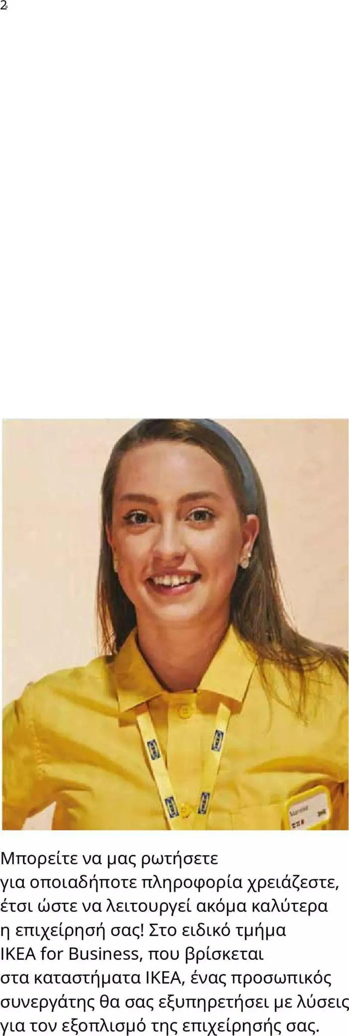 Φυλλάδιο προσφορών Ikea for Business 2024 από 24 Ιουλίου έως 31 Δεκεμβρίου 2024 - Σελίδα 2