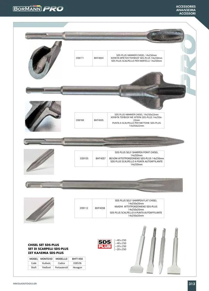 Φυλλάδιο προσφορών κατάλογος 2023 -2024  από 15 Νοεμβρίου έως 31 Δεκεμβρίου 2024 - Σελίδα 315