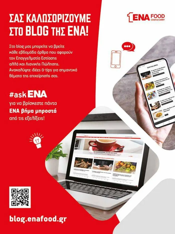 Φυλλάδιο προσφορών 15νθήμερο Έντυπο Προσφορών από 19 Απριλίου έως 4 Μαΐου 2024 - Σελίδα 25