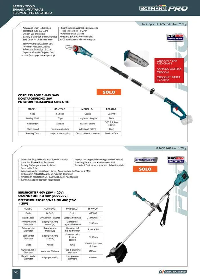 Φυλλάδιο προσφορών κατάλογος 2023 -2024  από 15 Νοεμβρίου έως 31 Δεκεμβρίου 2024 - Σελίδα 92