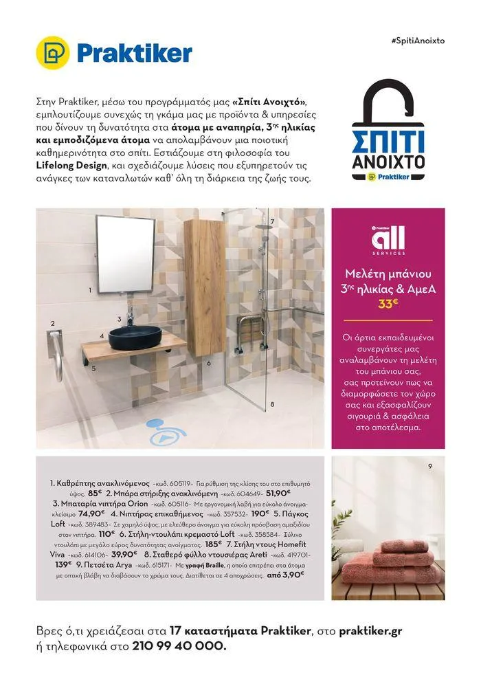 Φυλλάδιο προσφορών Κατάλογος HOME Dining Room από 18 Σεπτεμβρίου έως 2 Οκτωβρίου 2024 - Σελίδα 25