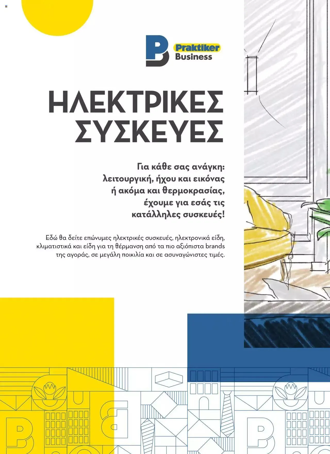 Φυλλάδιο προσφορών Praktiker - Κατάλογος Business από 16 Μαΐου έως 31 Δεκεμβρίου 2023 - Σελίδα 116