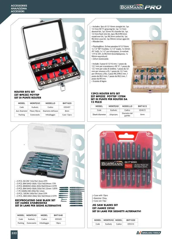 Φυλλάδιο προσφορών κατάλογος 2023 -2024  από 15 Νοεμβρίου έως 31 Δεκεμβρίου 2024 - Σελίδα 334