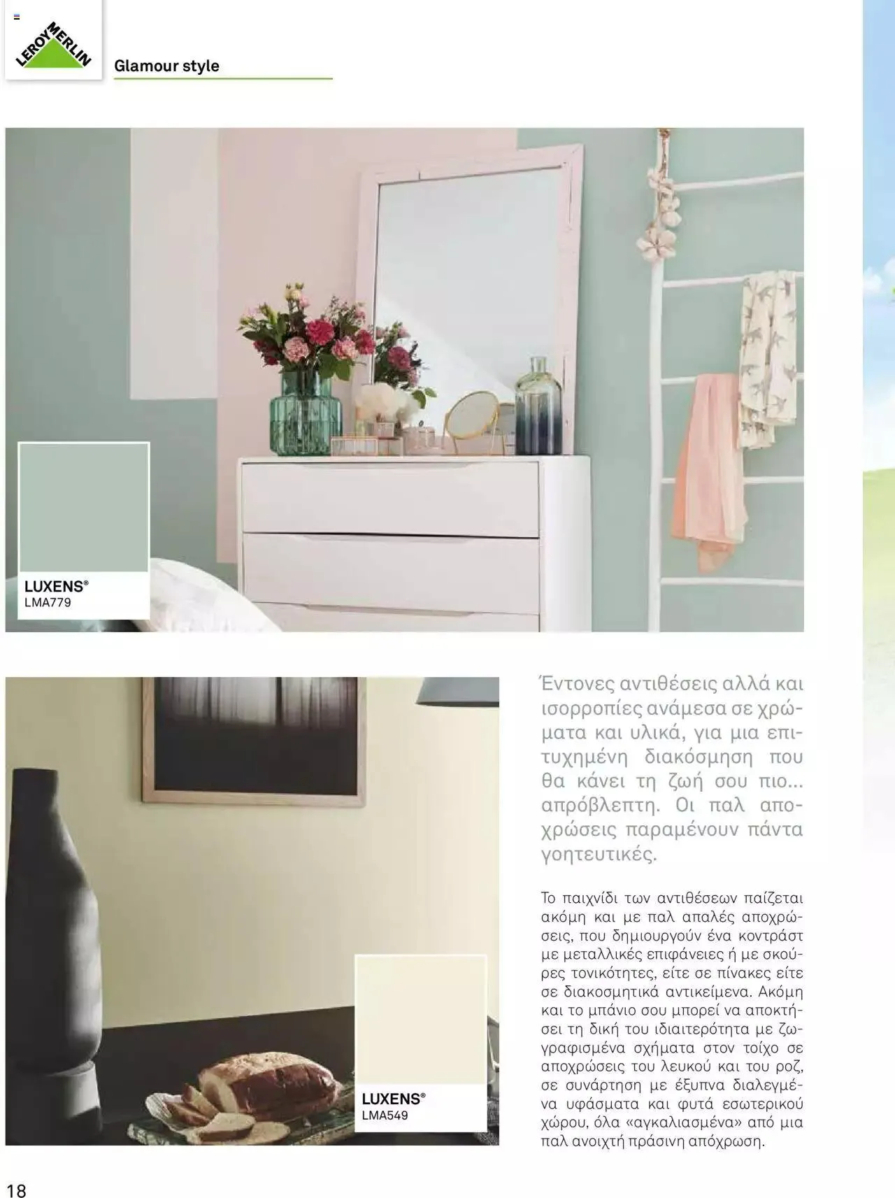 Φυλλάδιο προσφορών Leroy Merlin - Προσφορές Χρωμάτων 2023 από 28 Απριλίου έως 31 Δεκεμβρίου 2023 - Σελίδα 20