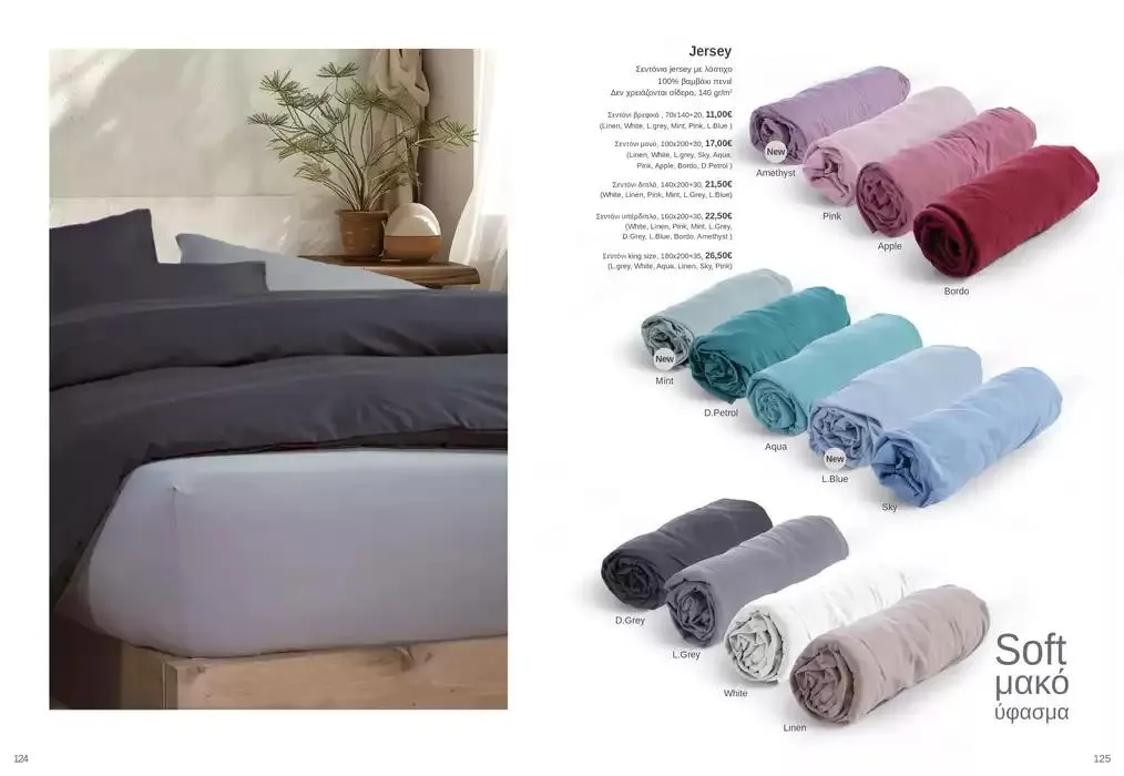 Φυλλάδιο προσφορών Κατάλογος Autumn Winter 24/25 από 4 Οκτωβρίου έως 28 Φεβρουαρίου 2025 - Σελίδα 63