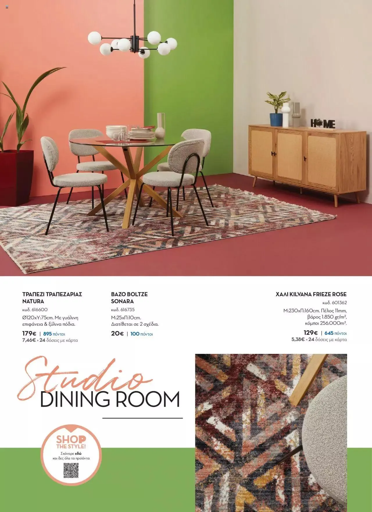 Φυλλάδιο προσφορών Praktiker - ΚΑΤΑΛΟΓΟΣ Σπίτι 2024 από 22 Σεπτεμβρίου έως 31 Οκτωβρίου 2023 - Σελίδα 46