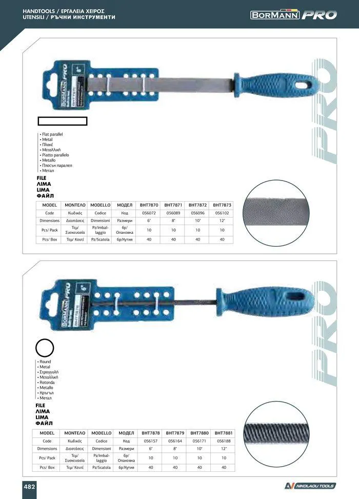 Φυλλάδιο προσφορών Catalogue_ 2024 - 2025 από 12 Μαρτίου έως 31 Δεκεμβρίου 2025 - Σελίδα 484