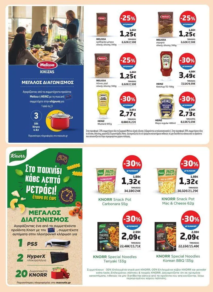 Φυλλάδιο προσφορών Από 29/05 έως 10.06 από 29 Μαΐου έως 10 Ιουνίου 2024 - Σελίδα 7