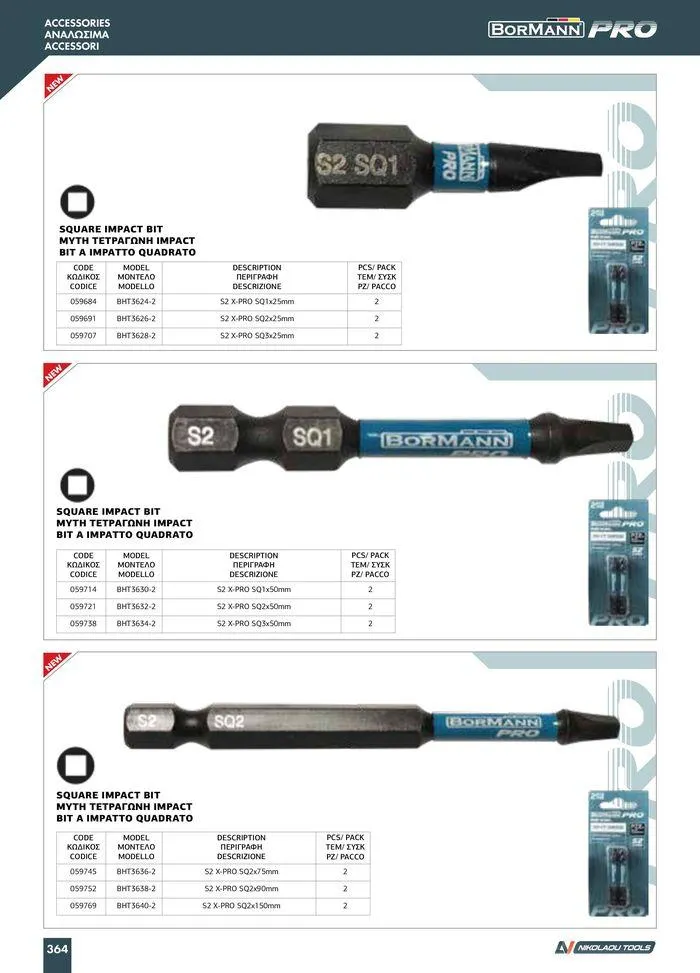 Φυλλάδιο προσφορών κατάλογος 2023 -2024 από 15 Νοεμβρίου έως 31 Δεκεμβρίου 2024 - Σελίδα 366