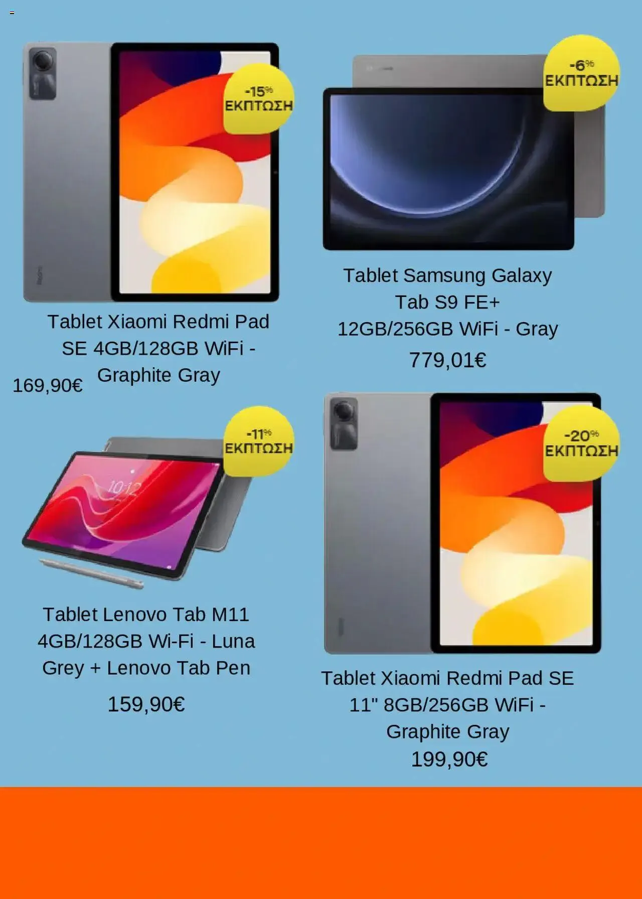 Φυλλάδιο προσφορών Public - Προσφορές από 31 Ιουλίου έως 31 Δεκεμβρίου 2024 - Σελίδα 4