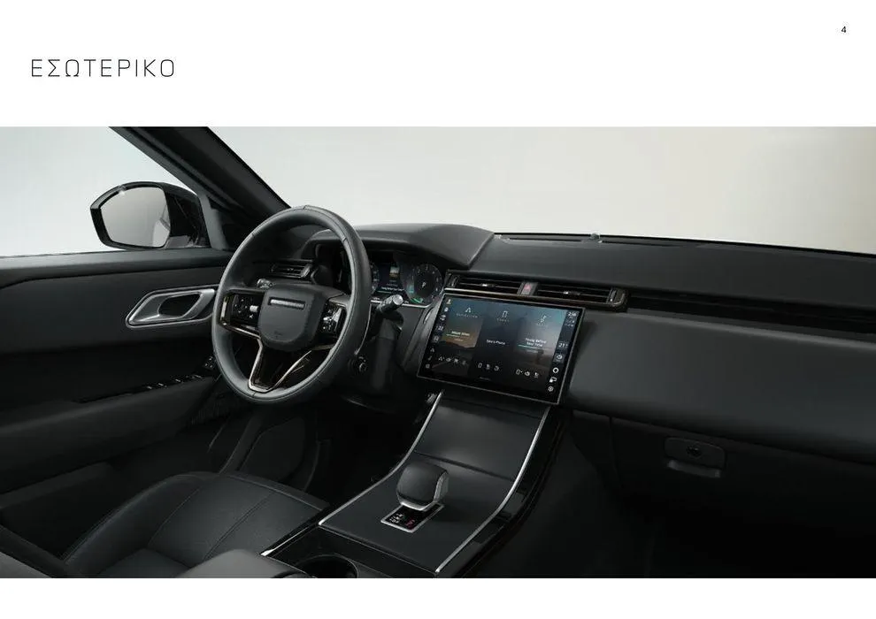 Φυλλάδιο προσφορών RANGE ROVER VELAR 2023 από 12 Δεκεμβρίου έως 31 Δεκεμβρίου 2024 - Σελίδα 4