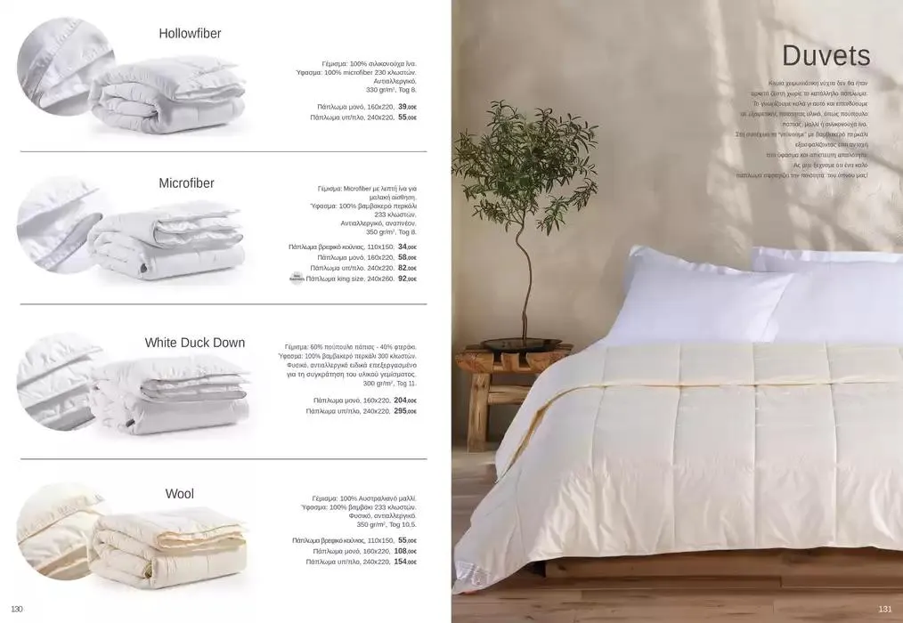 Φυλλάδιο προσφορών Κατάλογος Autumn Winter 24/25 από 4 Οκτωβρίου έως 28 Φεβρουαρίου 2025 - Σελίδα 66