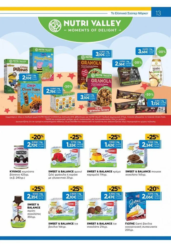 Φυλλάδιο προσφορών Χρυσές Τιμές από 31 Ιουλίου έως 20 Αυγούστου 2024 - Σελίδα 4