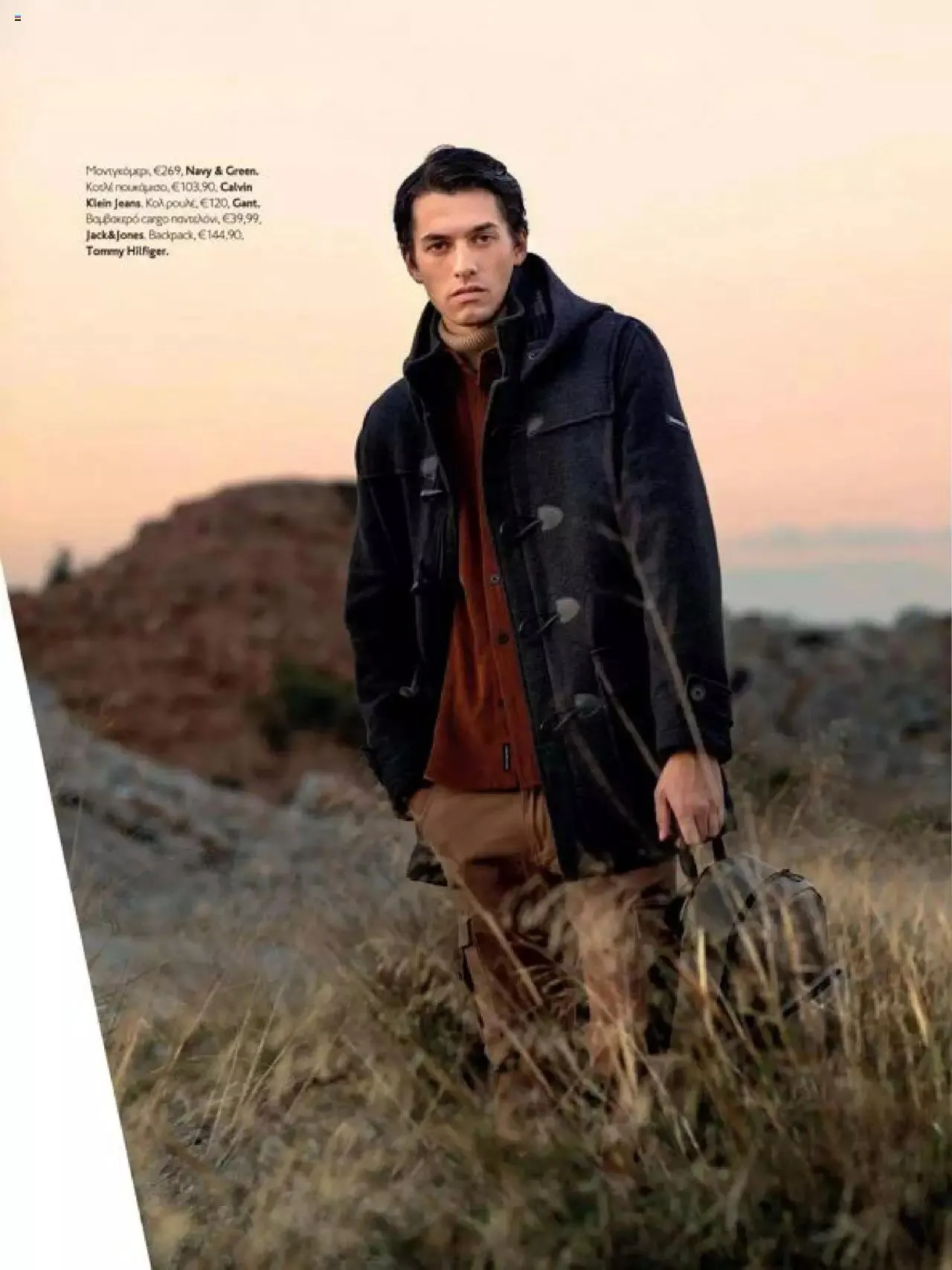 Φυλλάδιο προσφορών Hondos Center - Kατάλογος The Christmas '23 edition από 13 Δεκεμβρίου έως 31 Δεκεμβρίου 2024 - Σελίδα 254