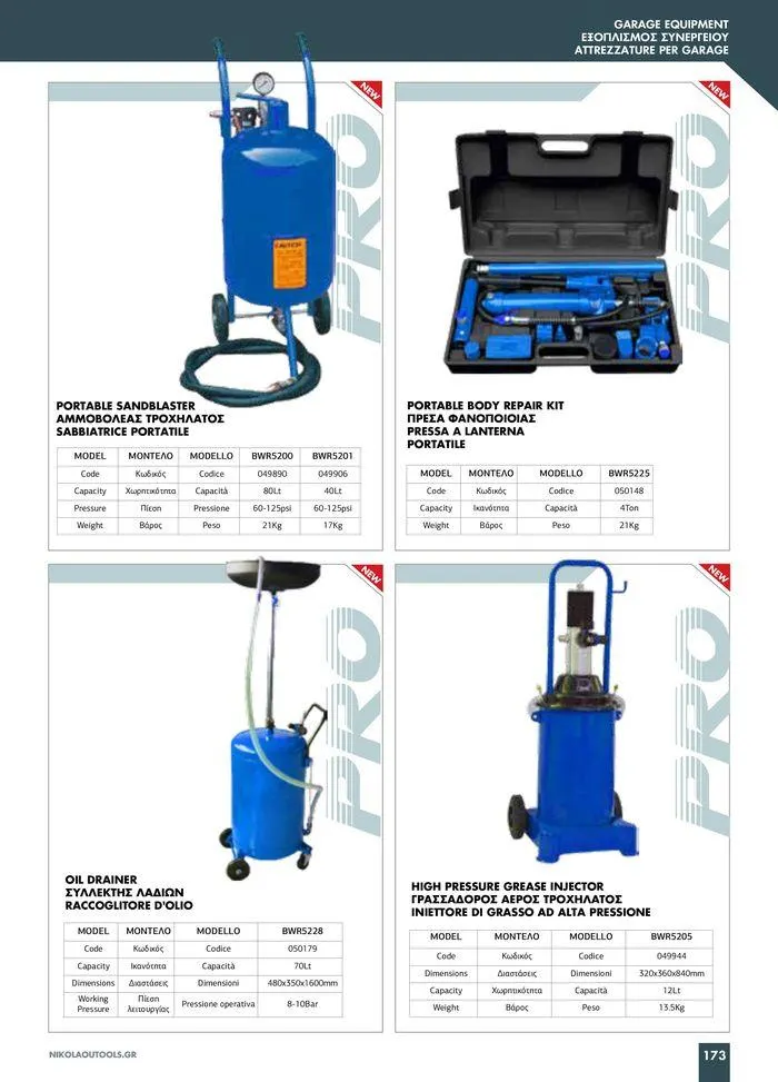 Φυλλάδιο προσφορών κατάλογος 2023 -2024  από 15 Νοεμβρίου έως 31 Δεκεμβρίου 2024 - Σελίδα 175