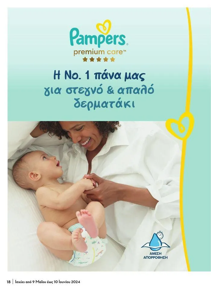 Φυλλάδιο προσφορών Μασούτης προσφορές από 9 Μαΐου έως 10 Ιουνίου από 9 Μαΐου έως 10 Ιουνίου 2024 - Σελίδα 9