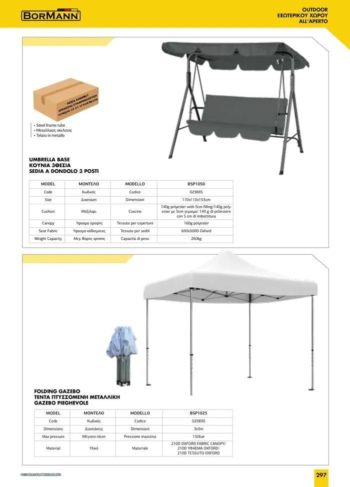 Φυλλάδιο προσφορών κατάλογος 2023 -2024  από 15 Νοεμβρίου έως 31 Δεκεμβρίου 2024 - Σελίδα 299