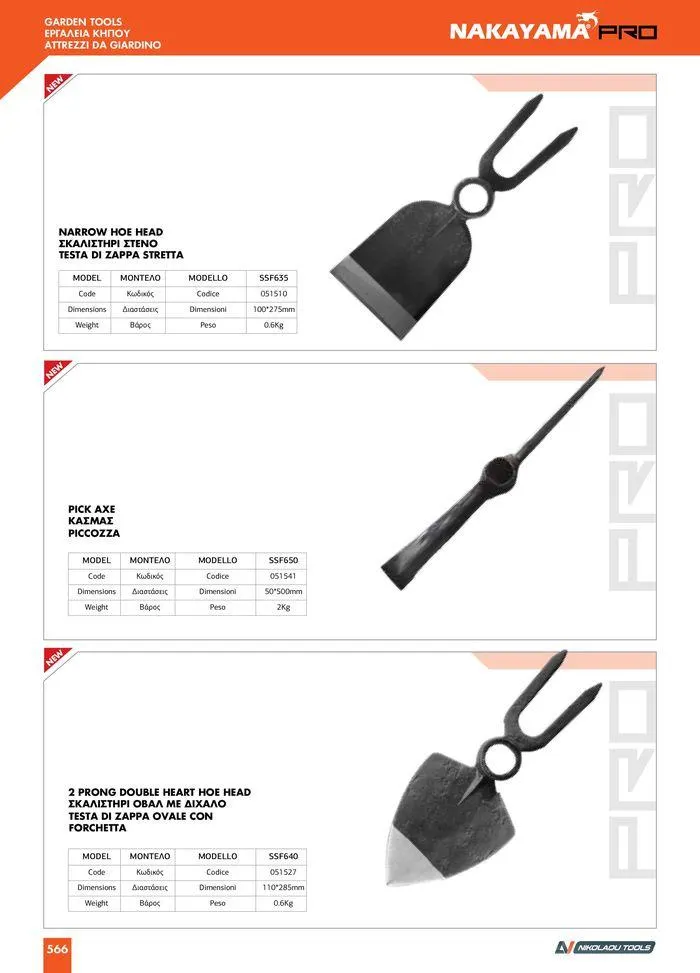 Φυλλάδιο προσφορών κατάλογος 2023 -2024  από 15 Νοεμβρίου έως 31 Δεκεμβρίου 2024 - Σελίδα 568