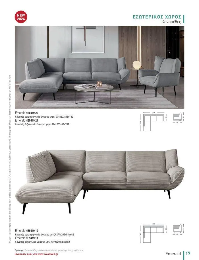 Φυλλάδιο προσφορών Collection 2024 από 9 Φεβρουαρίου έως 31 Αυγούστου 2024 - Σελίδα 19