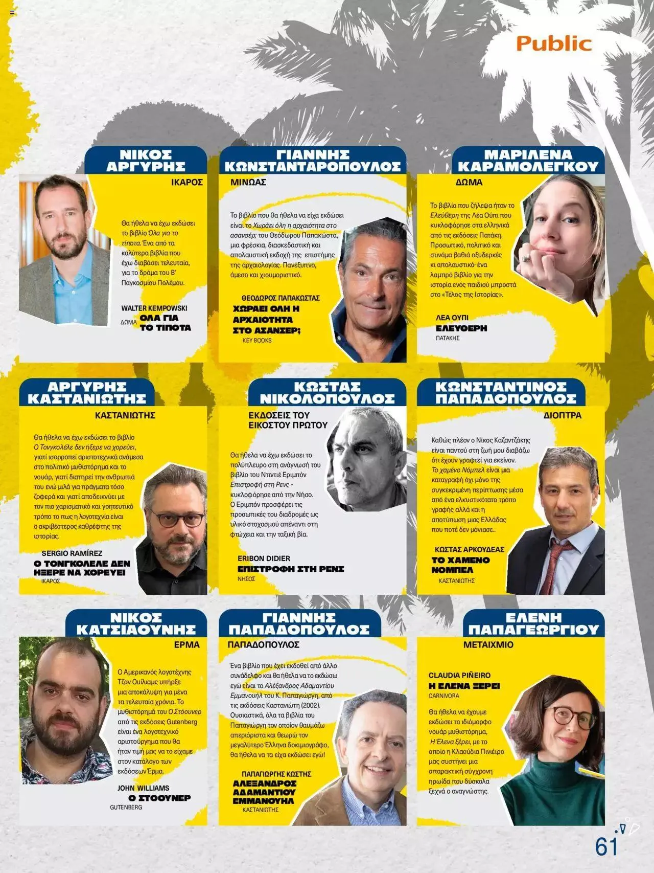 Φυλλάδιο προσφορών Public - κατάλογος βιβλίou Summer reading 2023 από 14 Ιουλίου έως 31 Δεκεμβρίου 2023 - Σελίδα 61
