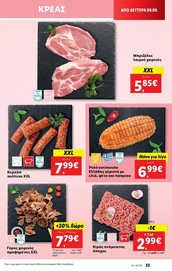 Φυλλάδιο προσφορών Φυλλάδιο Lidl - Food & Nonfood από 5 Σεπτεμβρίου έως 11 Σεπτεμβρίου 2024 - Σελίδα 29