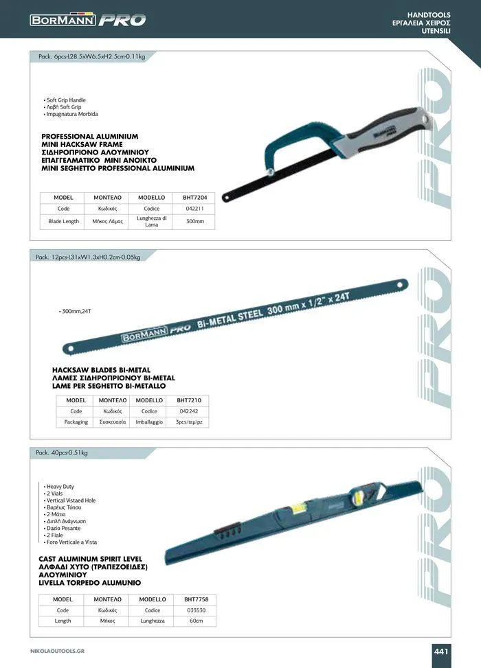 Φυλλάδιο προσφορών κατάλογος 2023 -2024  από 15 Νοεμβρίου έως 31 Δεκεμβρίου 2024 - Σελίδα 443