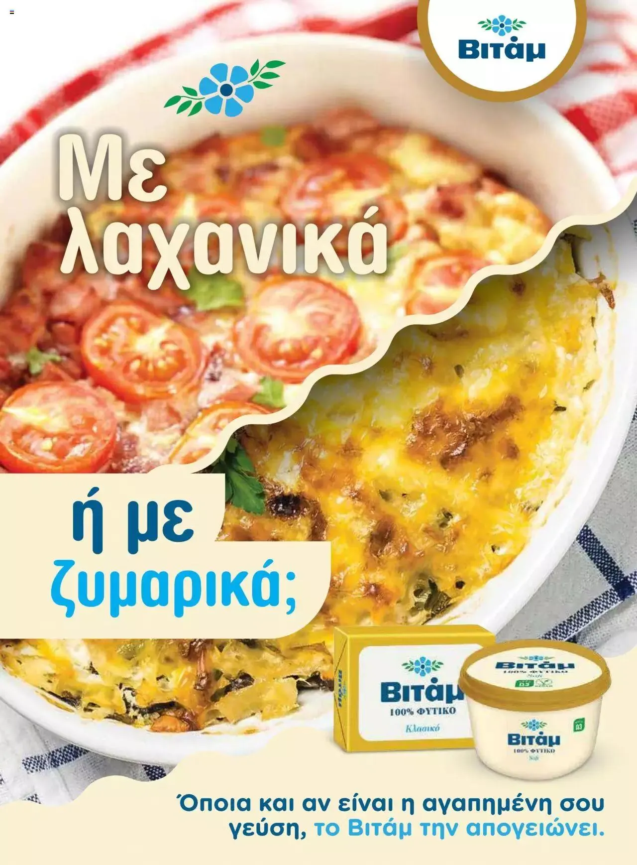 Φυλλάδιο προσφορών Μασούτης - Γεύσεις & εμπνεύσεις από 10 Απριλίου έως 31 Δεκεμβρίου 2023 - Σελίδα 39