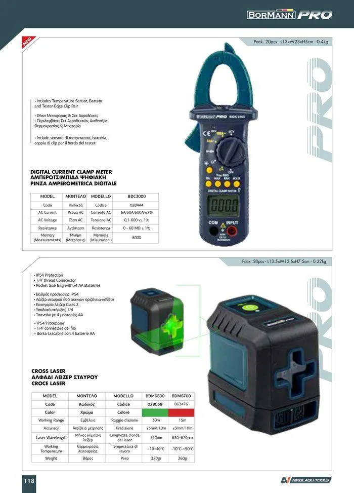 Φυλλάδιο προσφορών κατάλογος 2023 -2024 από 15 Νοεμβρίου έως 31 Δεκεμβρίου 2024 - Σελίδα 120