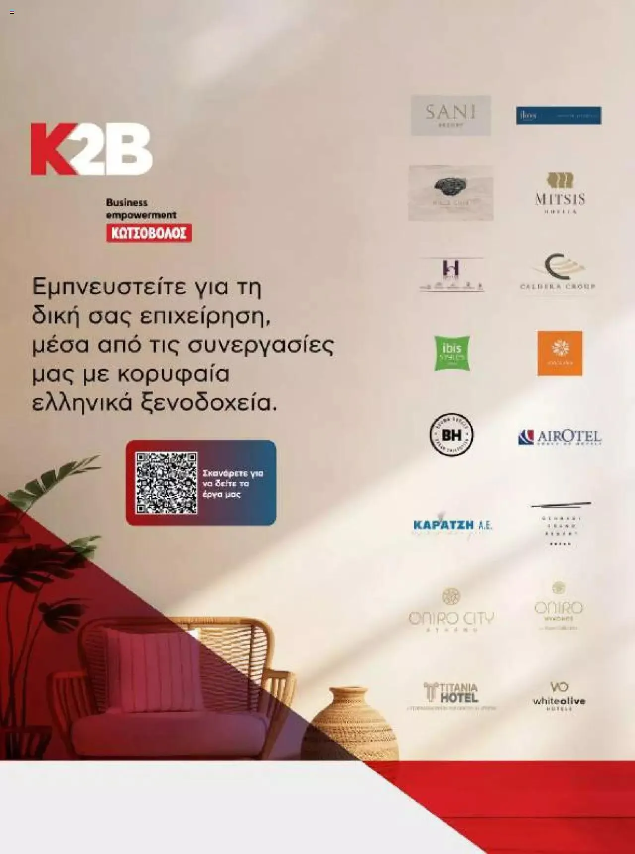 Φυλλάδιο προσφορών Kotsovolos - Κ2Β - Κατάλογος Xenia 2023 από 2 Φεβρουαρίου έως 31 Δεκεμβρίου 2024 - Σελίδα 6